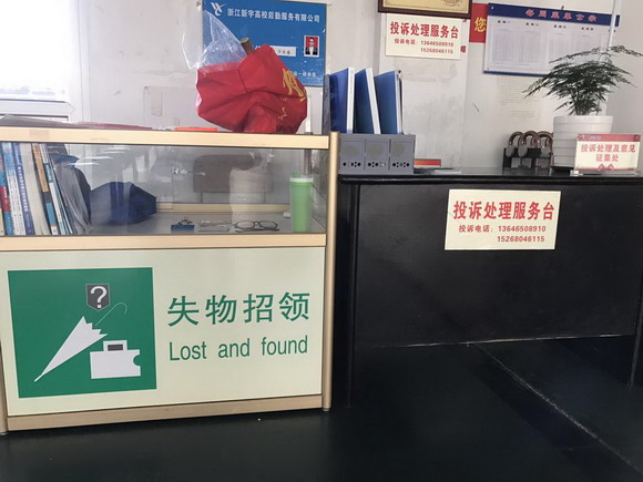 失物招领.jpg 失物招领.jpg